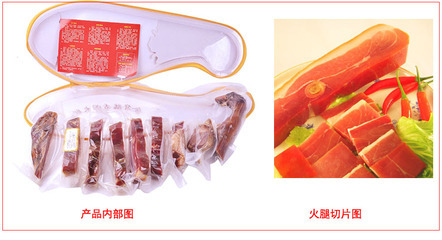 金华火腿的经典传承 八婺风整腿切块火腿